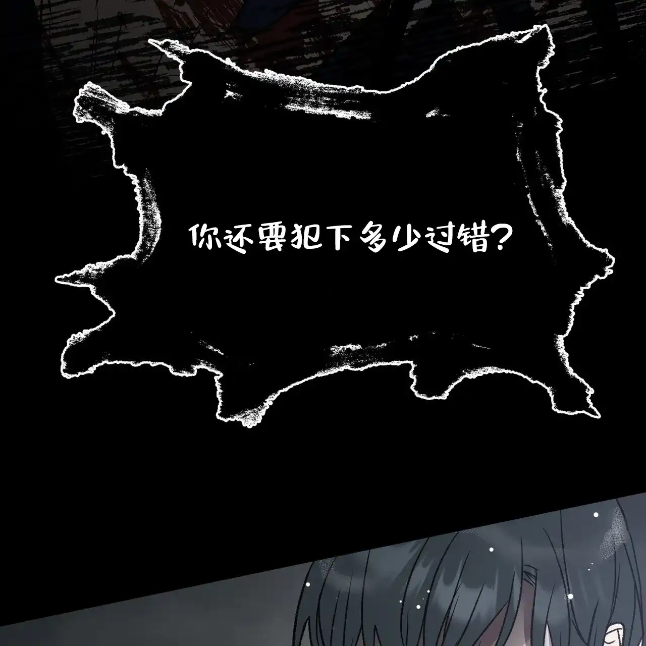 《再续前缘》第14话 第27页