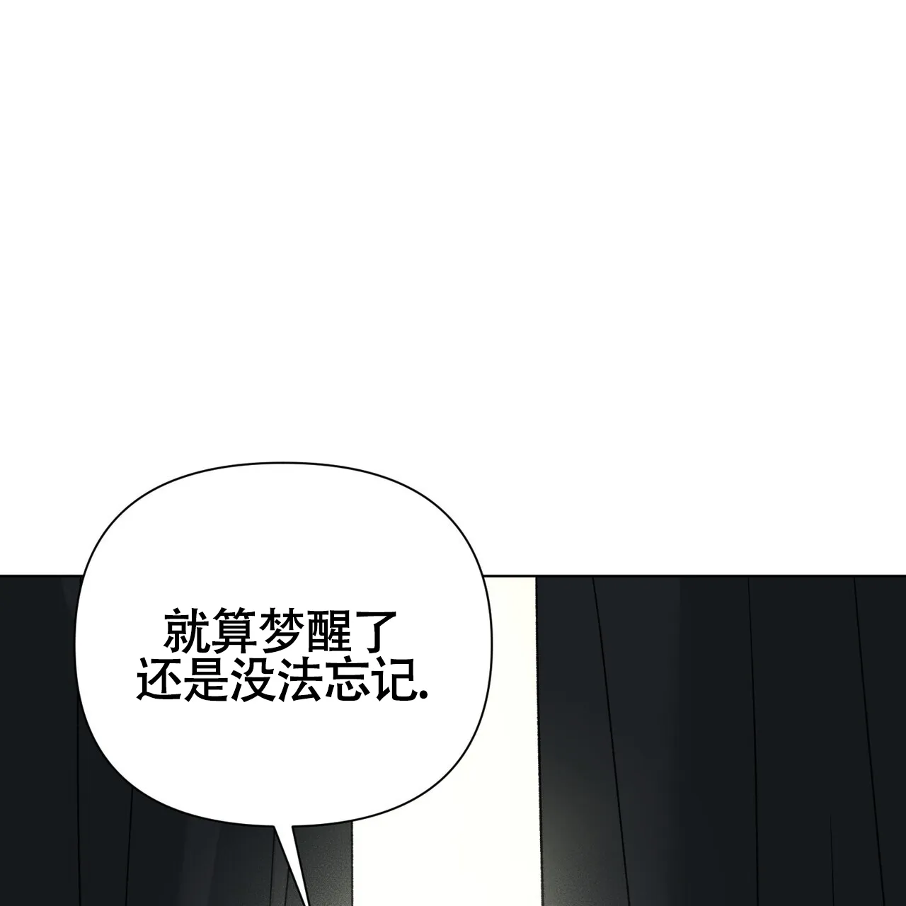 《再续前缘》第14话 第44页