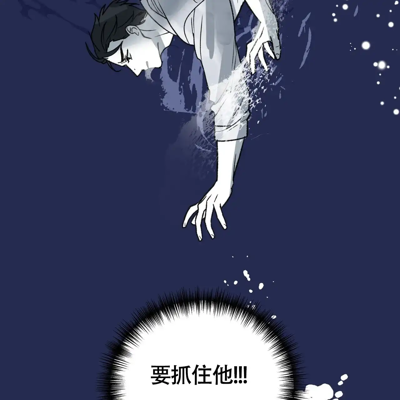《再续前缘》第14话 第12页