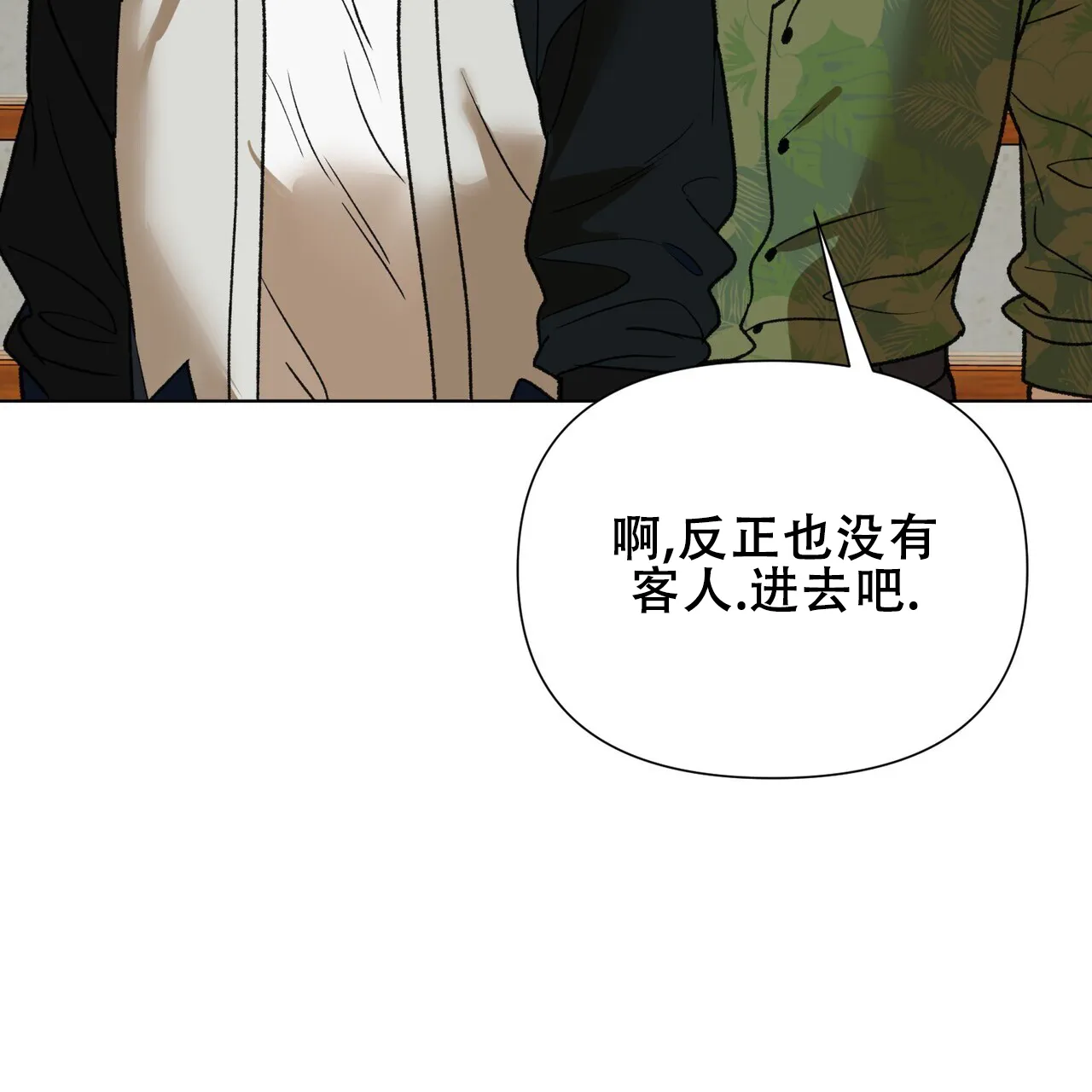 《再续前缘》第15话 第30页