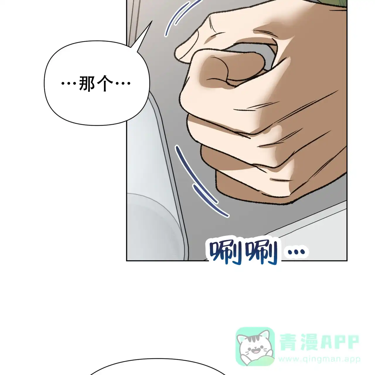 《再续前缘》第15话 第41页