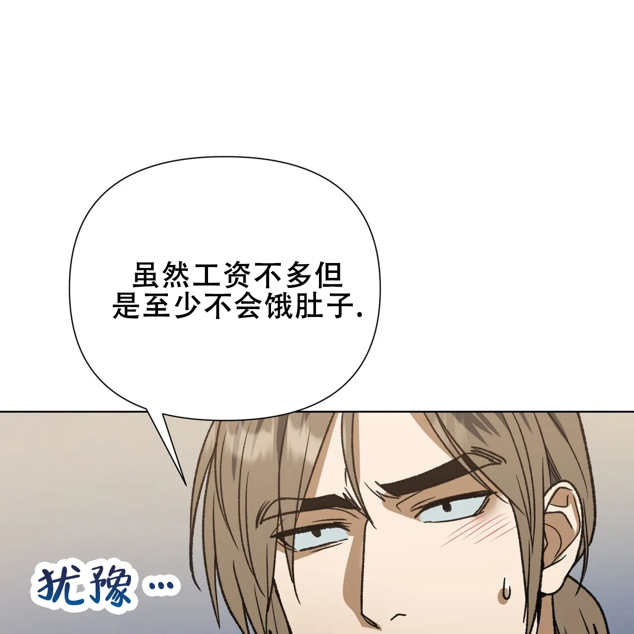 《再续前缘》第15话 第44页