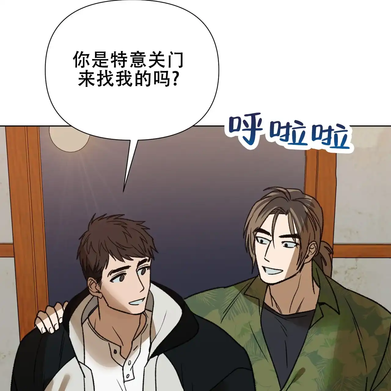 《再续前缘》第15话 第29页