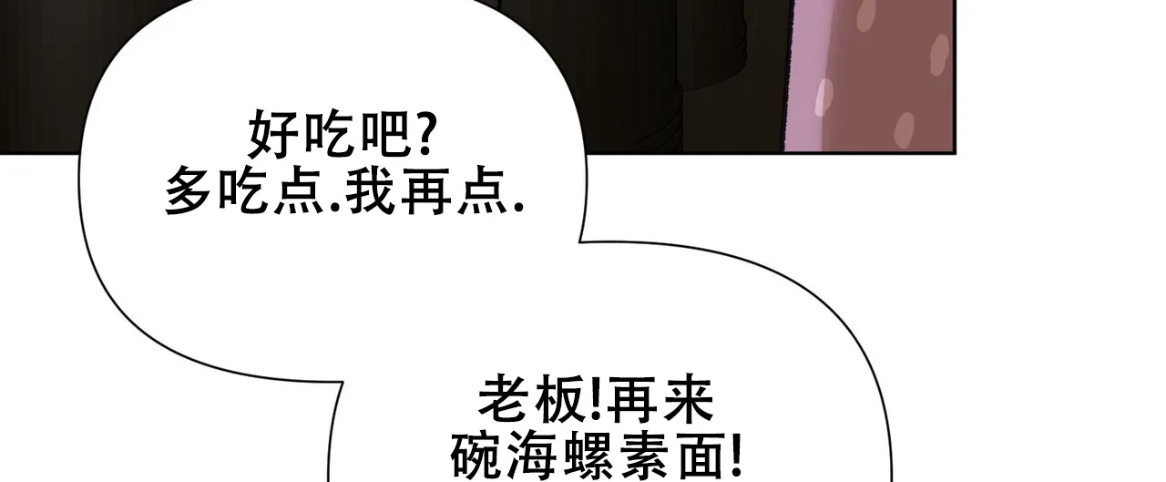 《再续前缘》第15话 第55页
