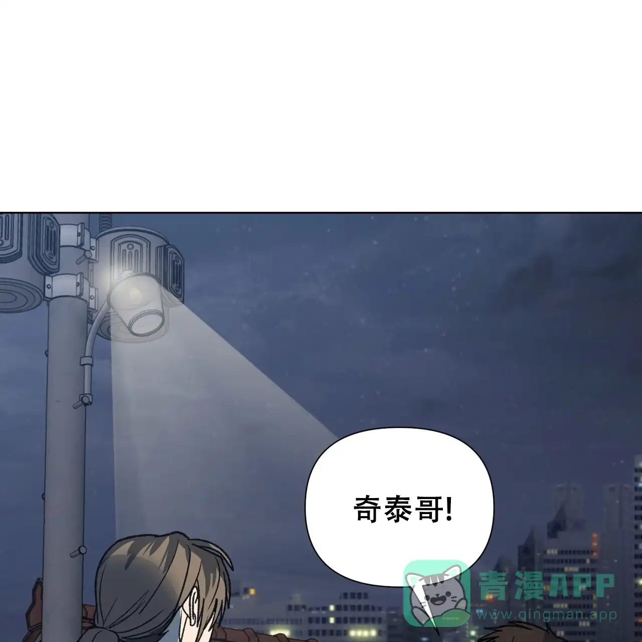 《再续前缘》第15话 第26页