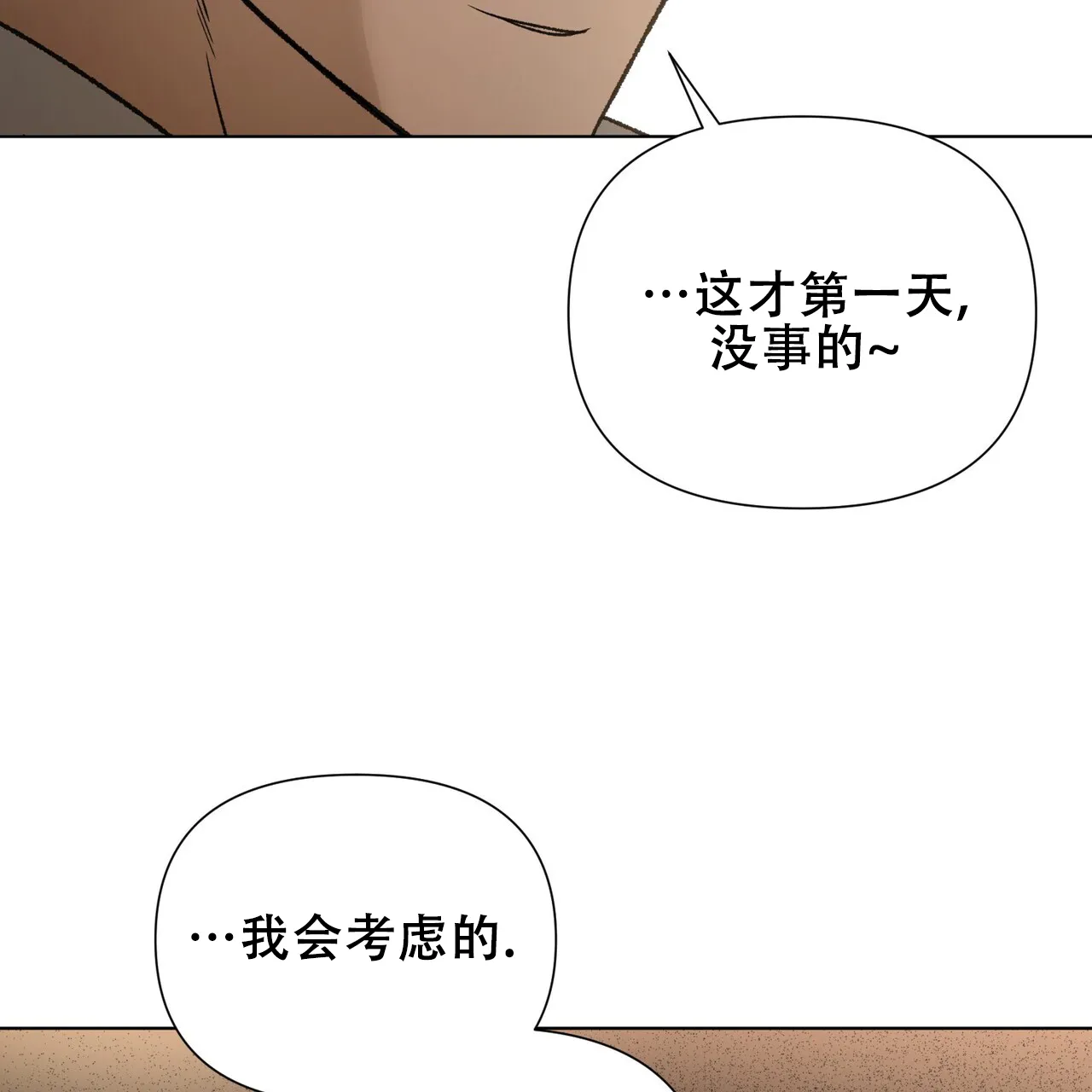 《再续前缘》第15话 第50页