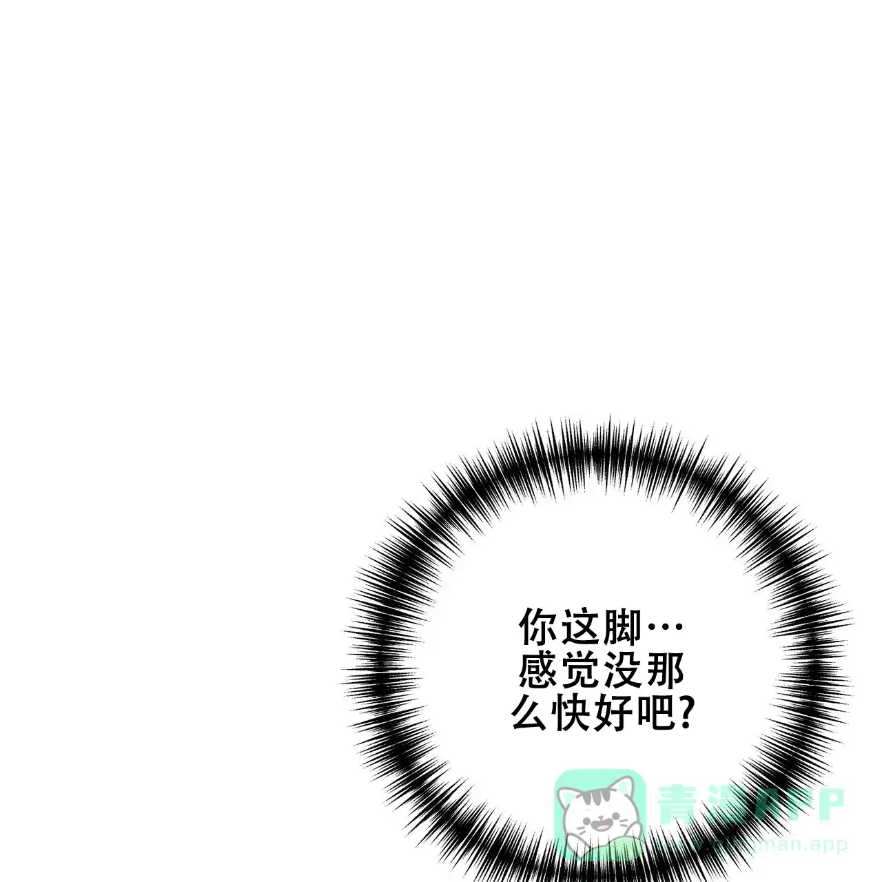 《再续前缘》第15话 第1页