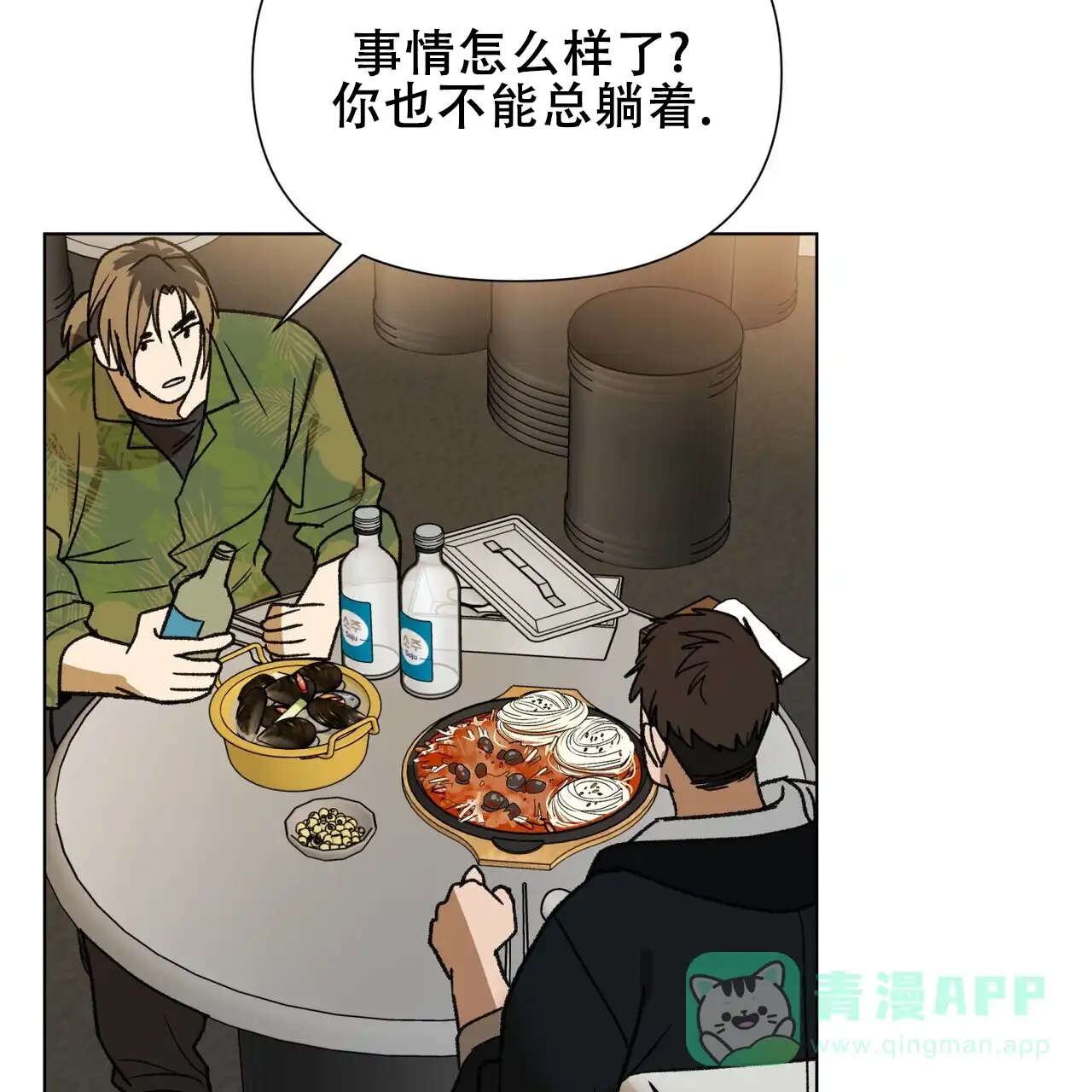 《再续前缘》第15话 第36页