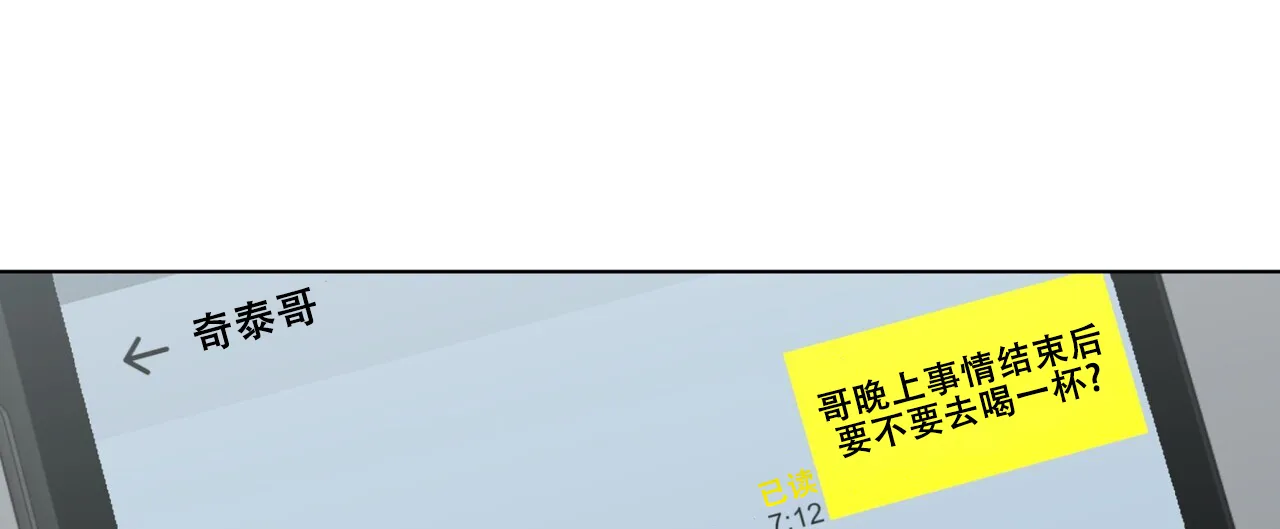 《再续前缘》第15话 第24页