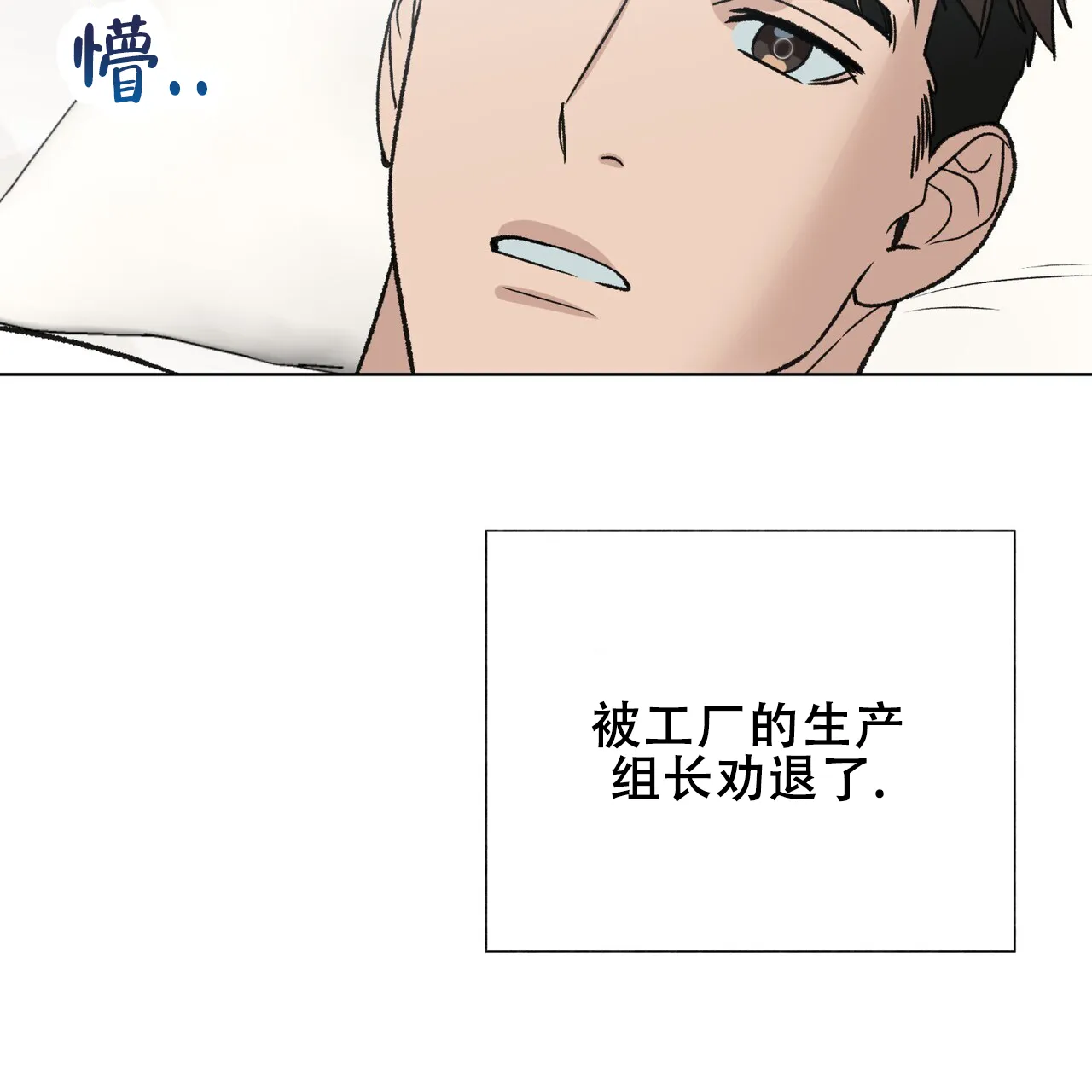 《再续前缘》第15话 第5页