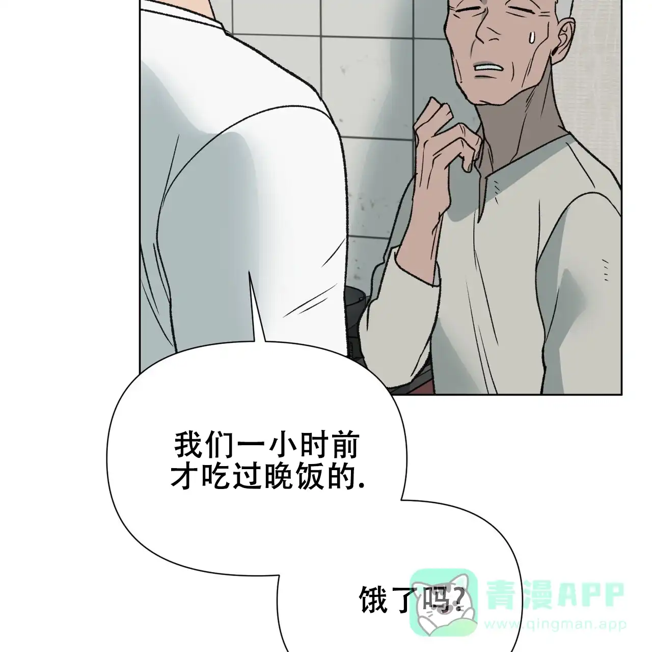 《再续前缘》第15话 第21页
