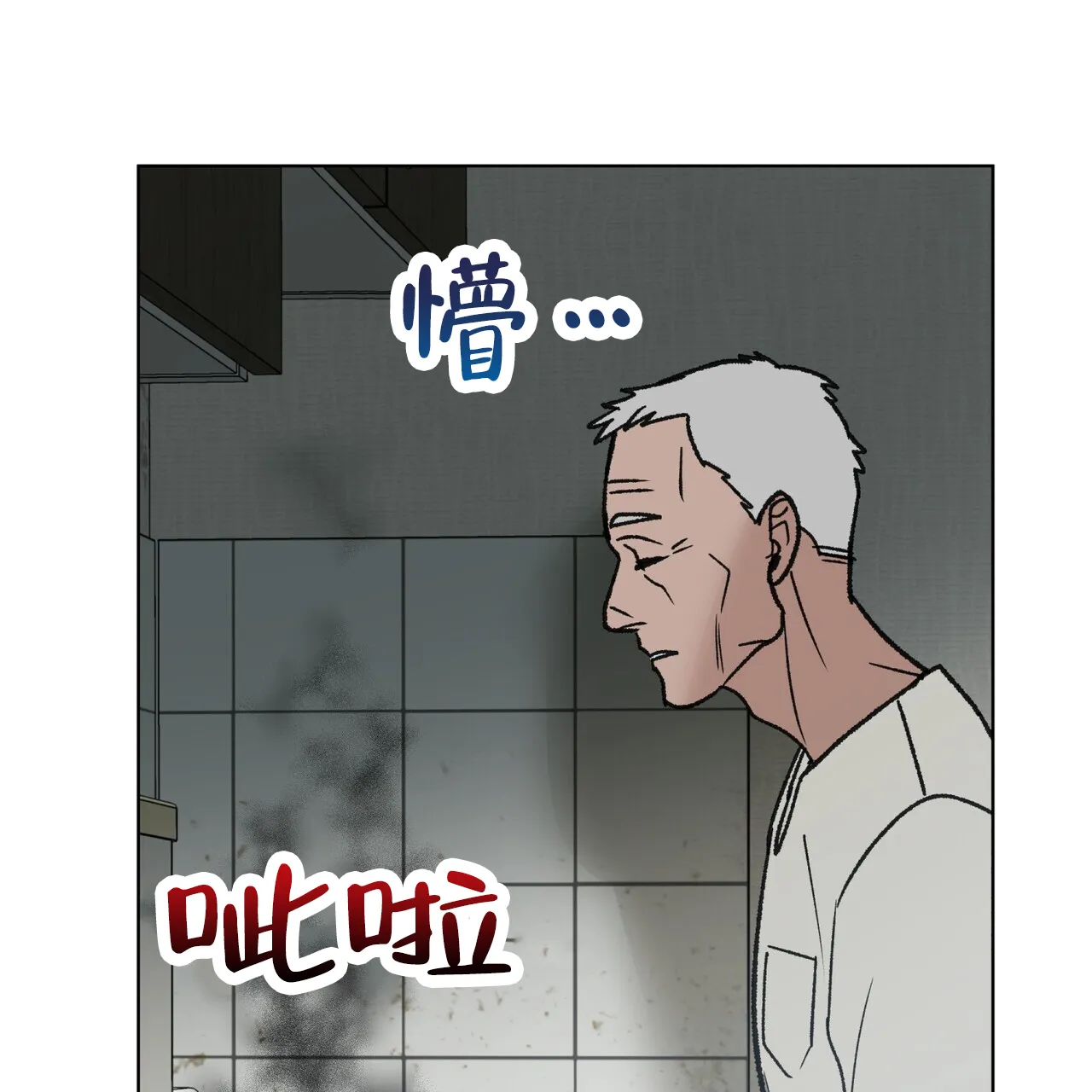 《再续前缘》第15话 第14页