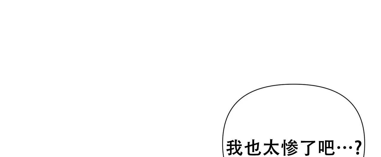 《再续前缘》第15话 第8页