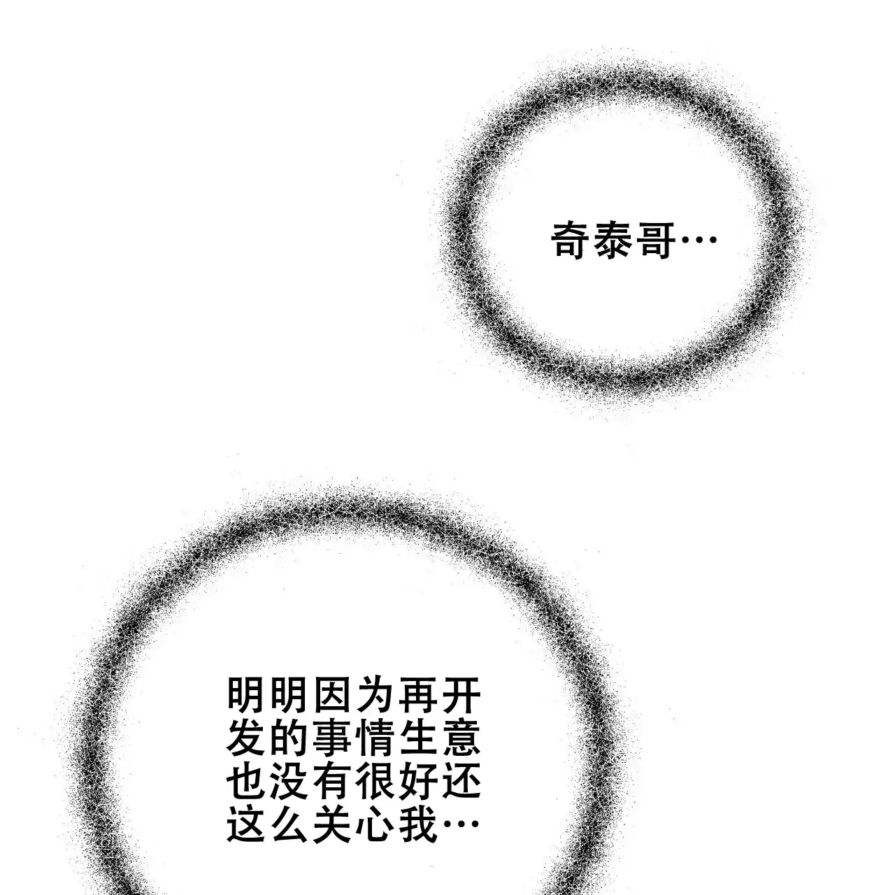 《再续前缘》第15话 第48页