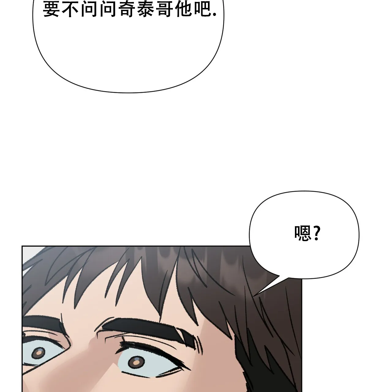 《再续前缘》第15话 第10页