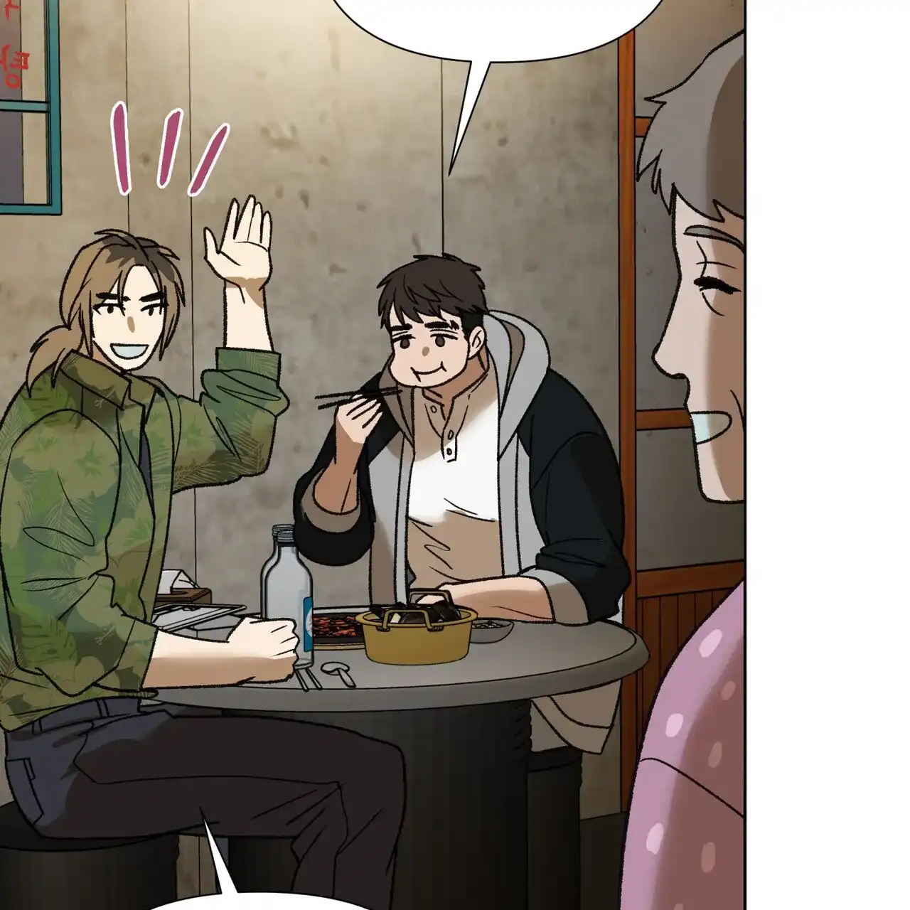 《再续前缘》第15话 第54页