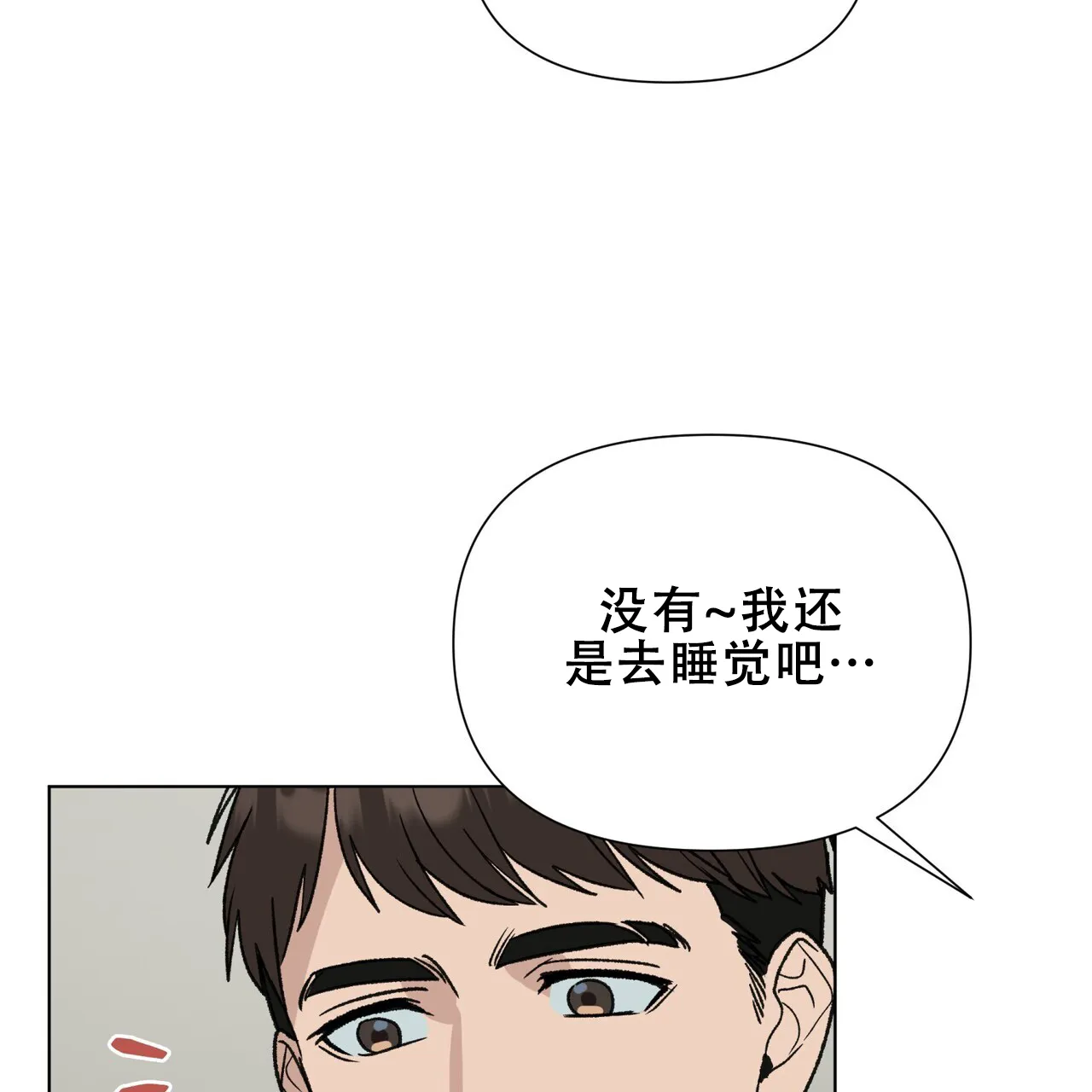 《再续前缘》第15话 第22页