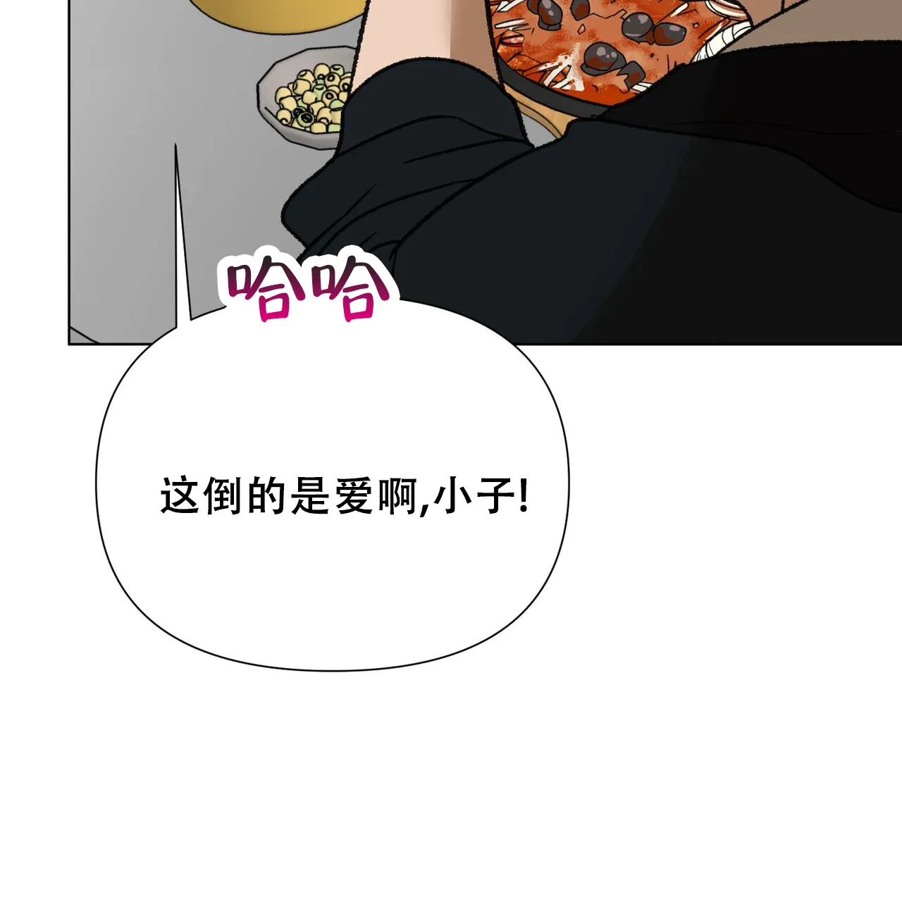 《再续前缘》第15话 第34页