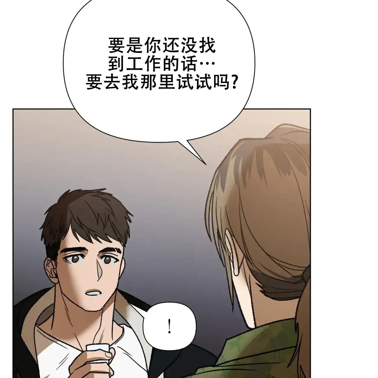 《再续前缘》第15话 第42页