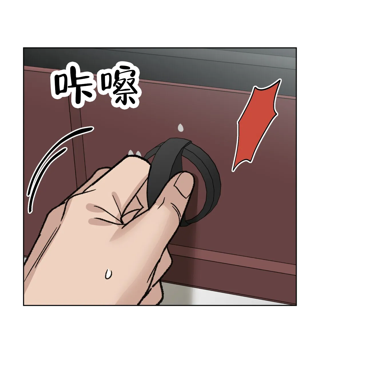 《再续前缘》第15话 第18页