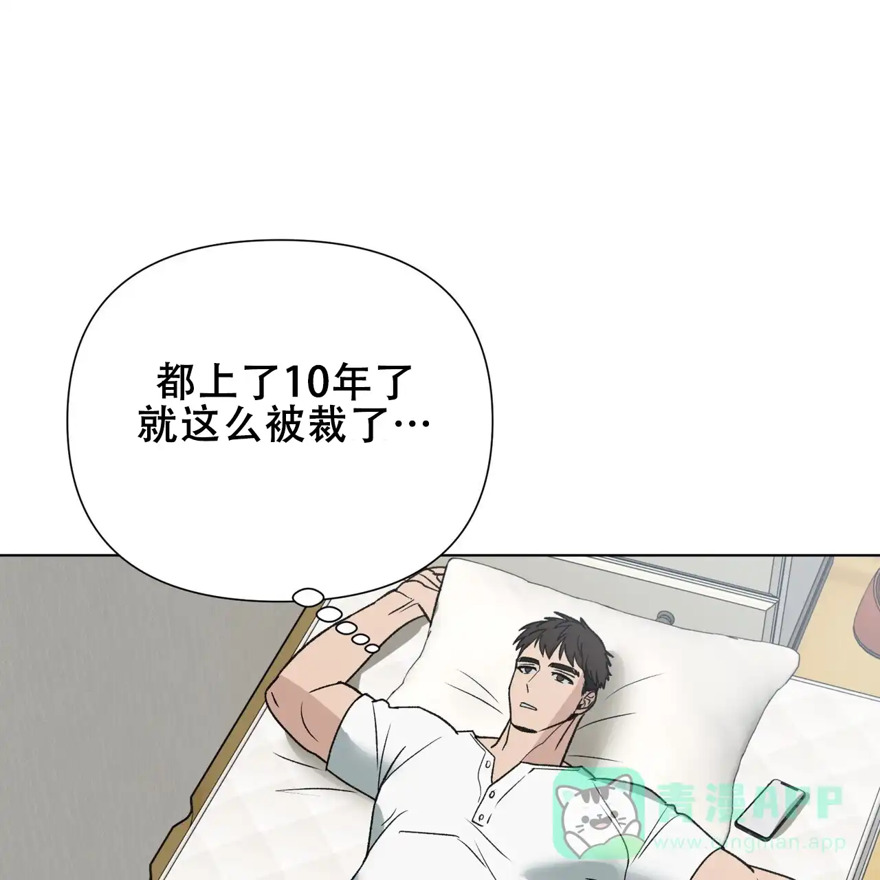 《再续前缘》第15话 第6页