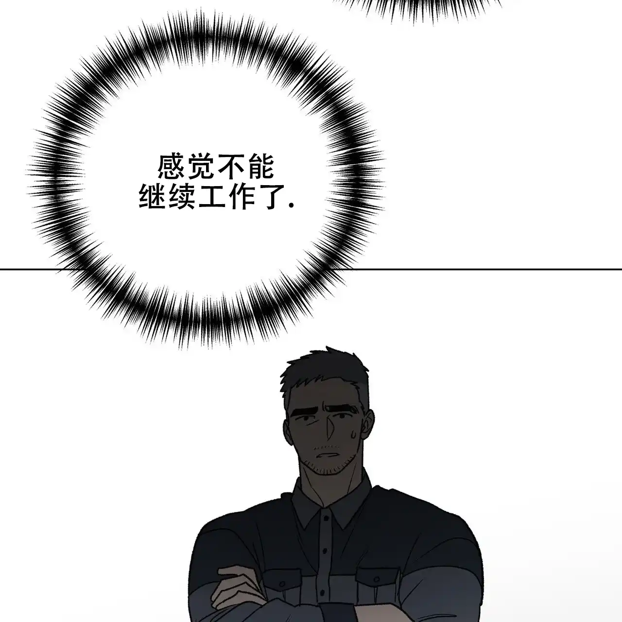 《再续前缘》第15话 第2页