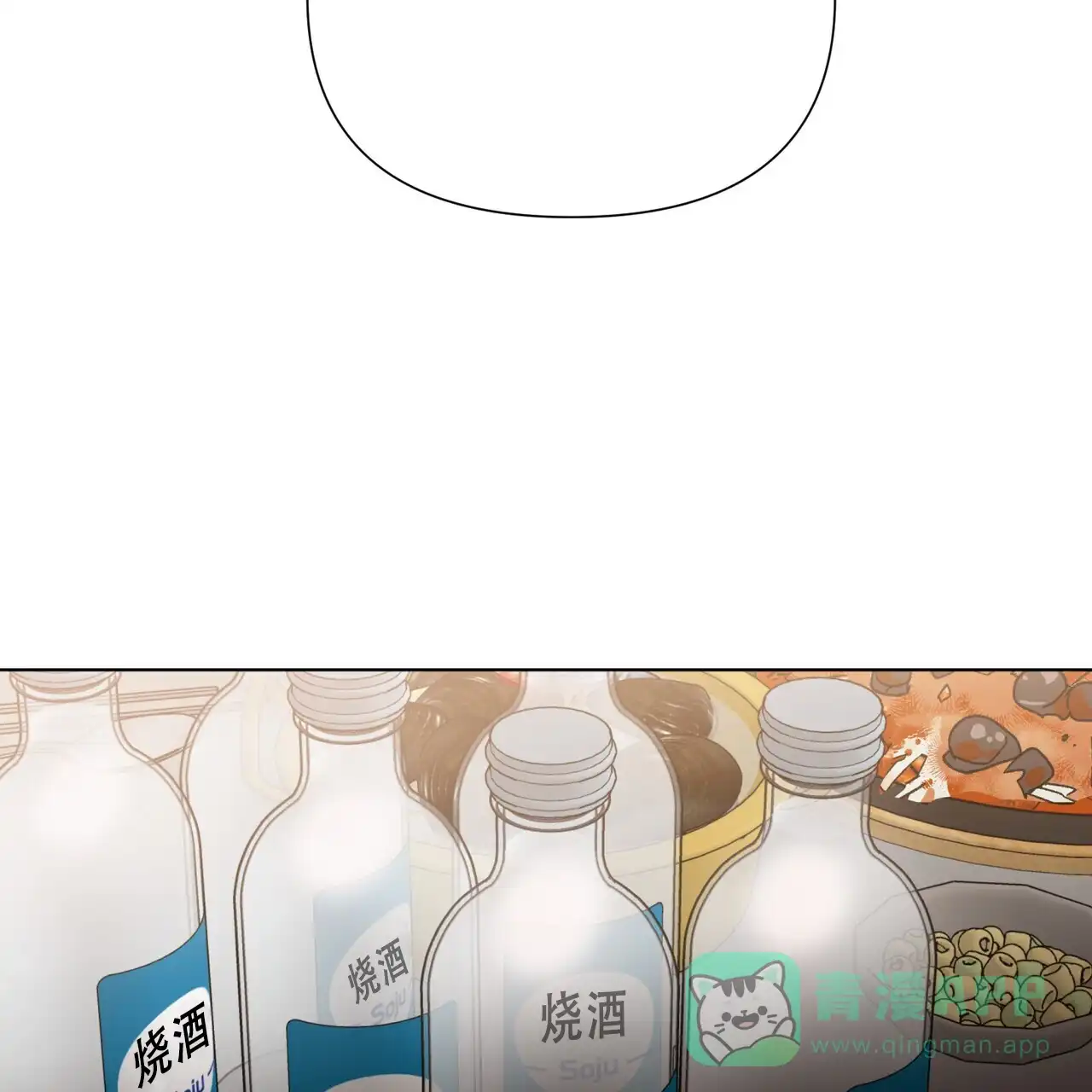 《再续前缘》第15话 第56页