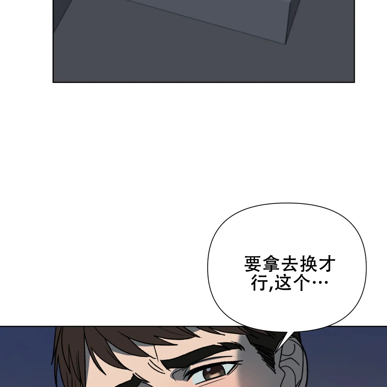 《再续前缘》第16话 第20页