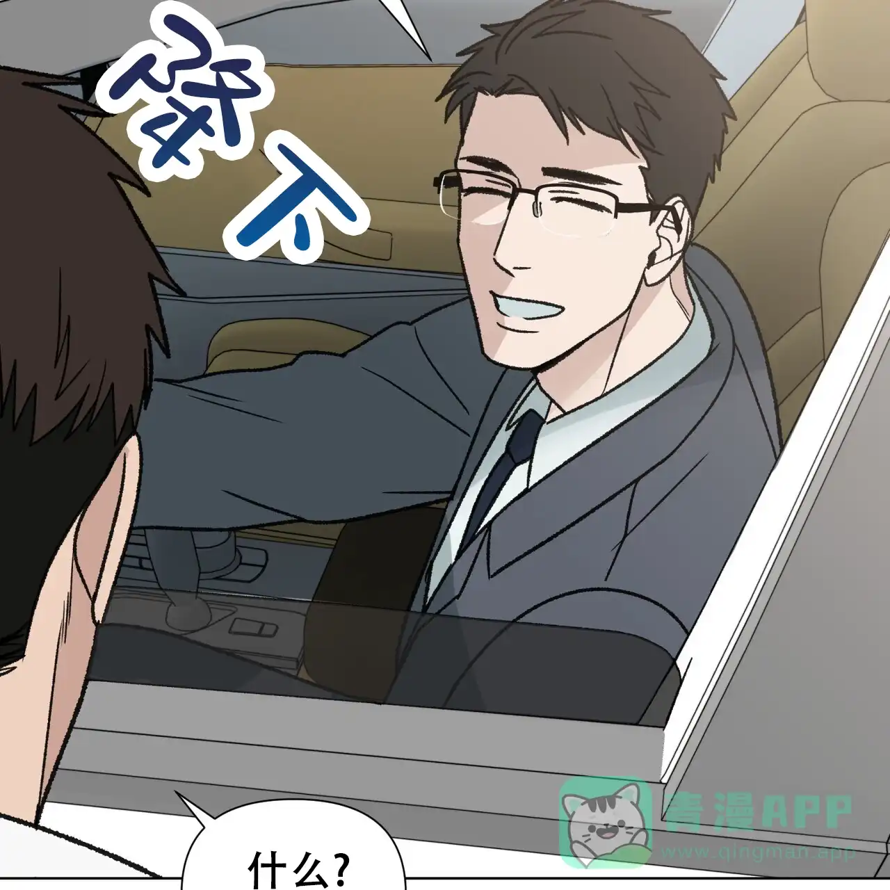 《再续前缘》第16话 第41页