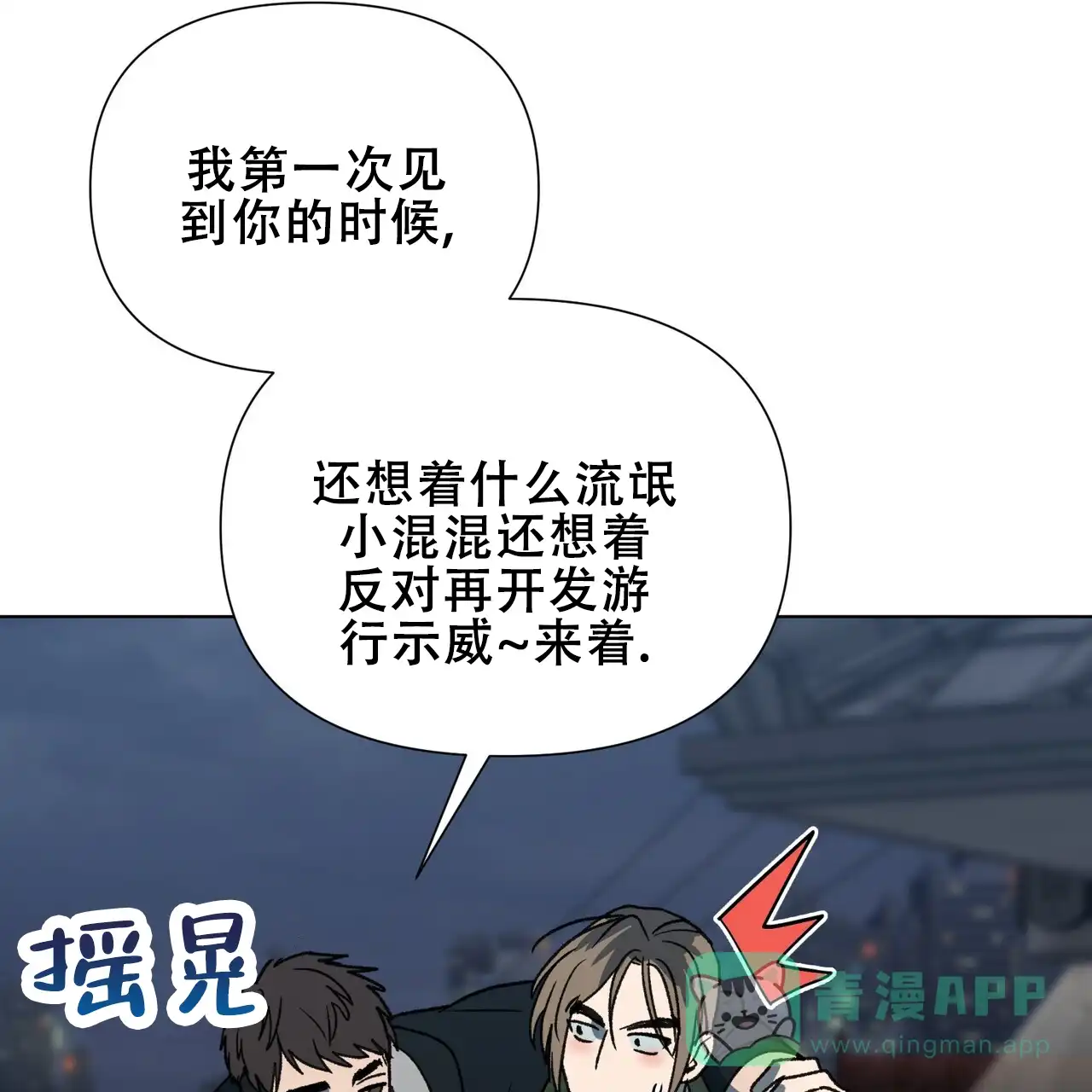 《再续前缘》第16话 第1页