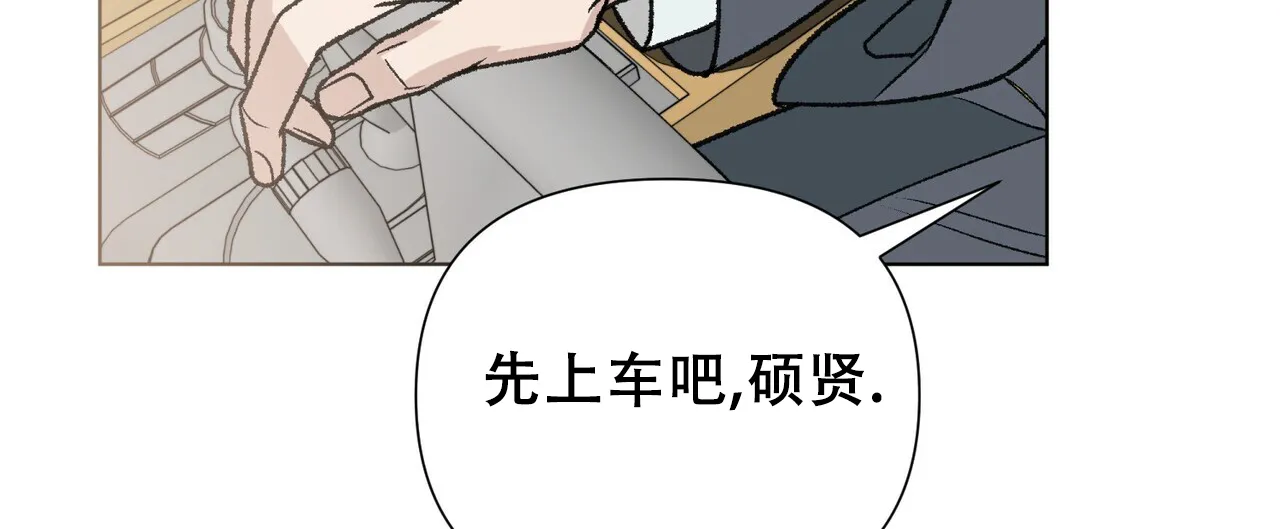 《再续前缘》第16话 第50页