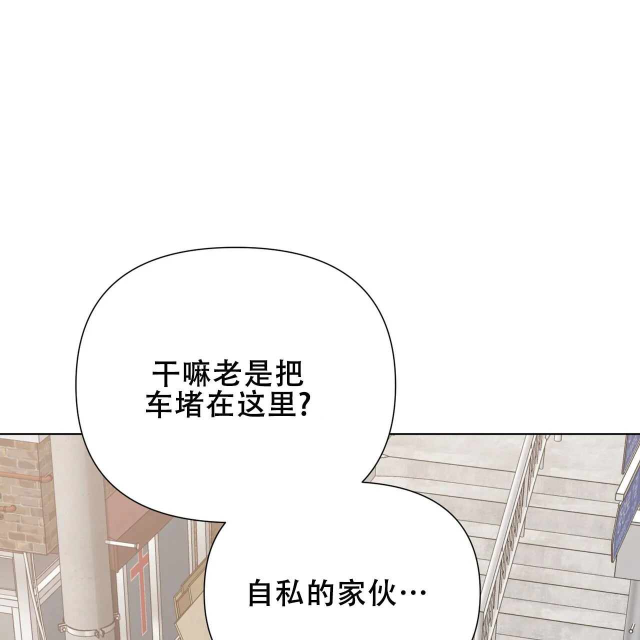 《再续前缘》第16话 第37页