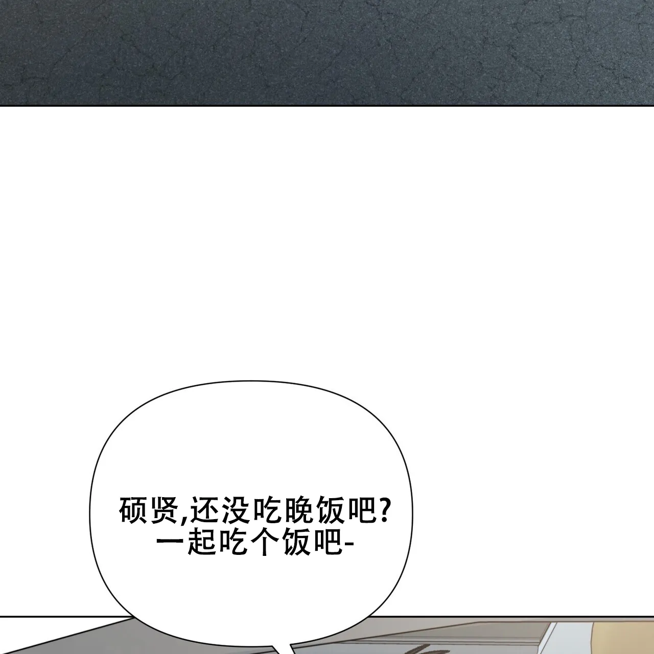 《再续前缘》第16话 第40页