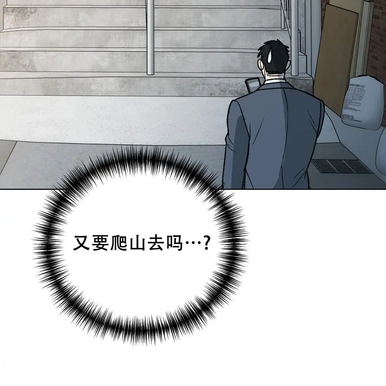 《再续前缘》第16话 第64页