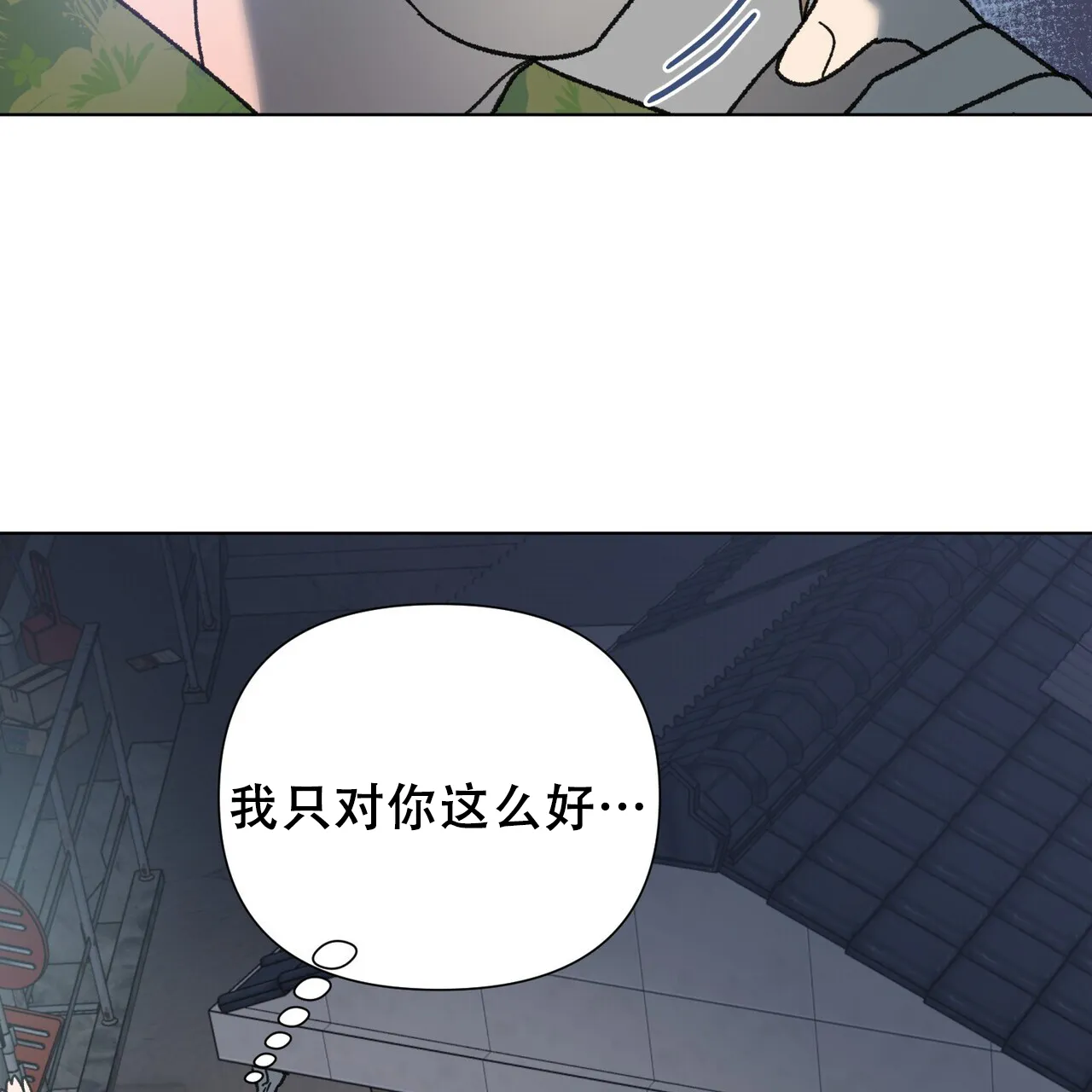 《再续前缘》第16话 第12页