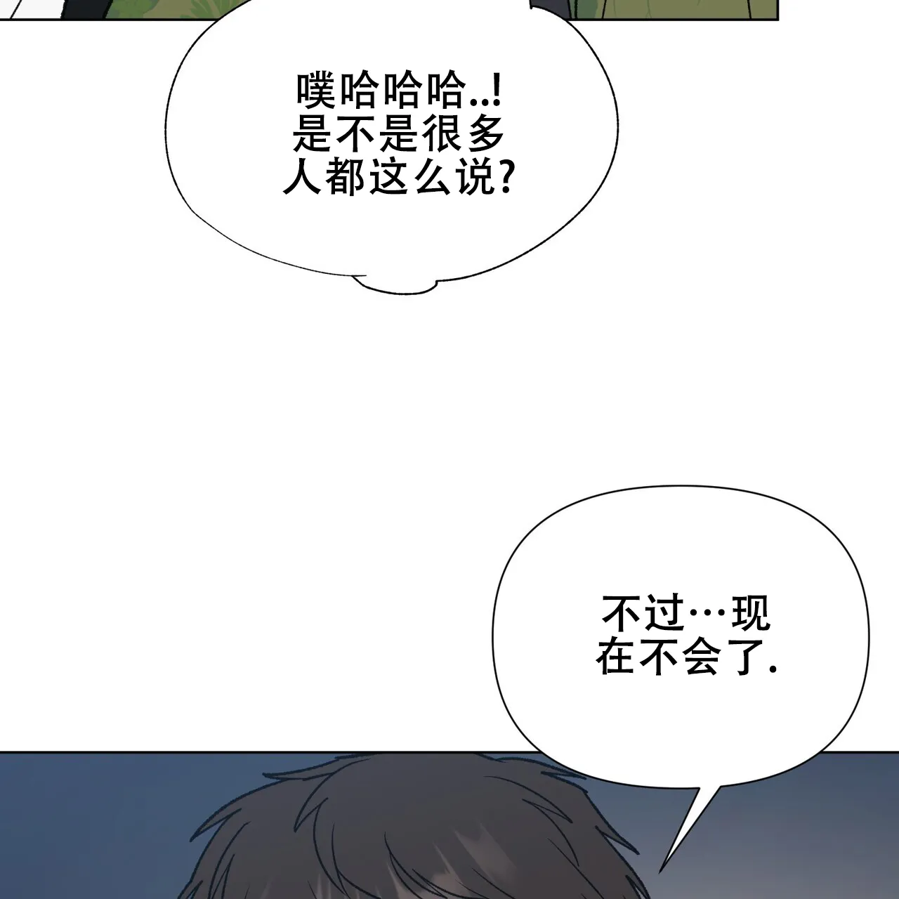 《再续前缘》第16话 第5页