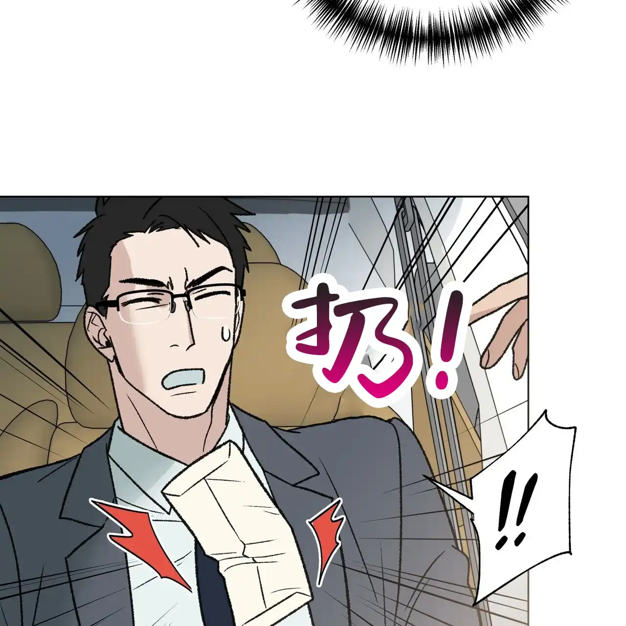 《再续前缘》第16话 第52页