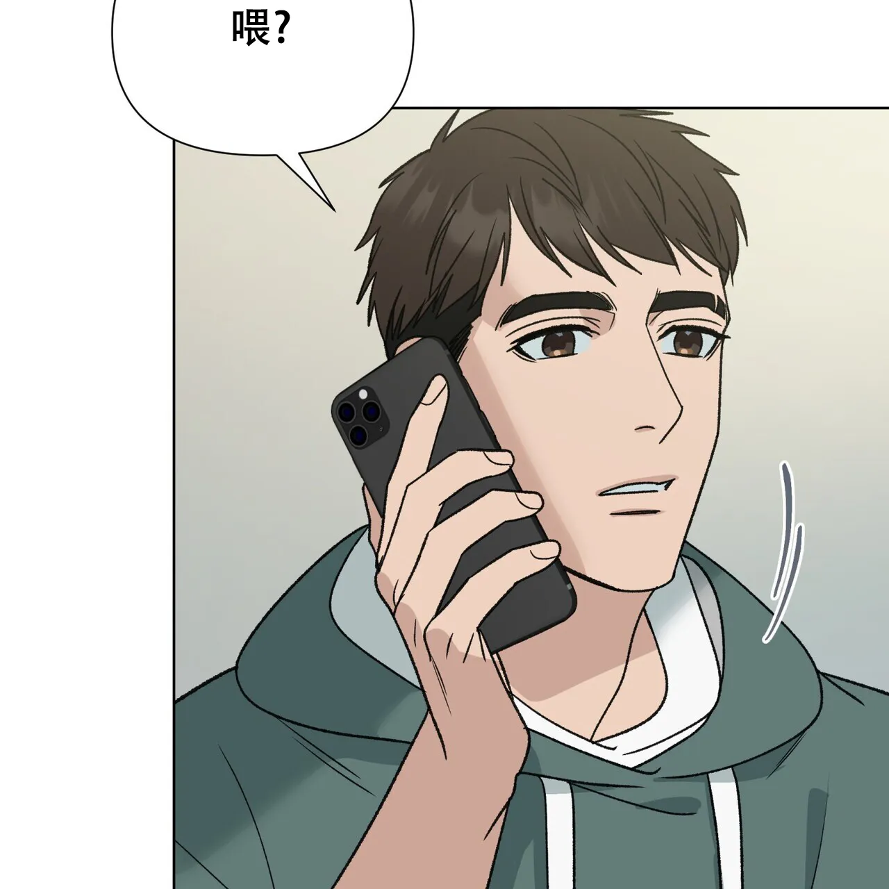 《再续前缘》第16话 第29页
