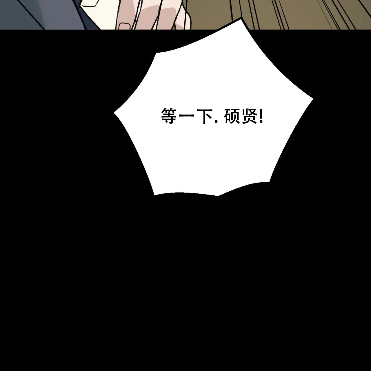 《再续前缘》第16话 第55页