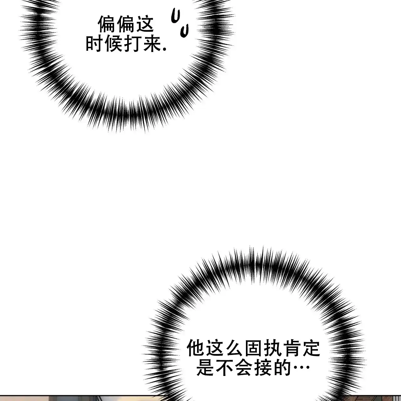 《再续前缘》第16话 第62页