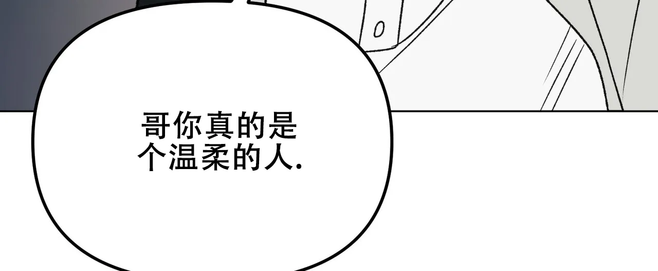 《再续前缘》第16话 第7页