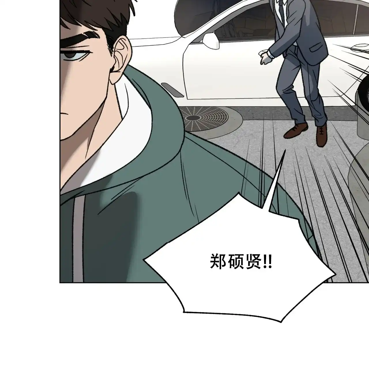 《再续前缘》第16话 第58页