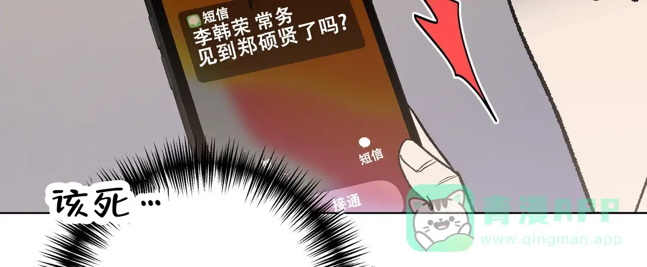 《再续前缘》第16话 第61页