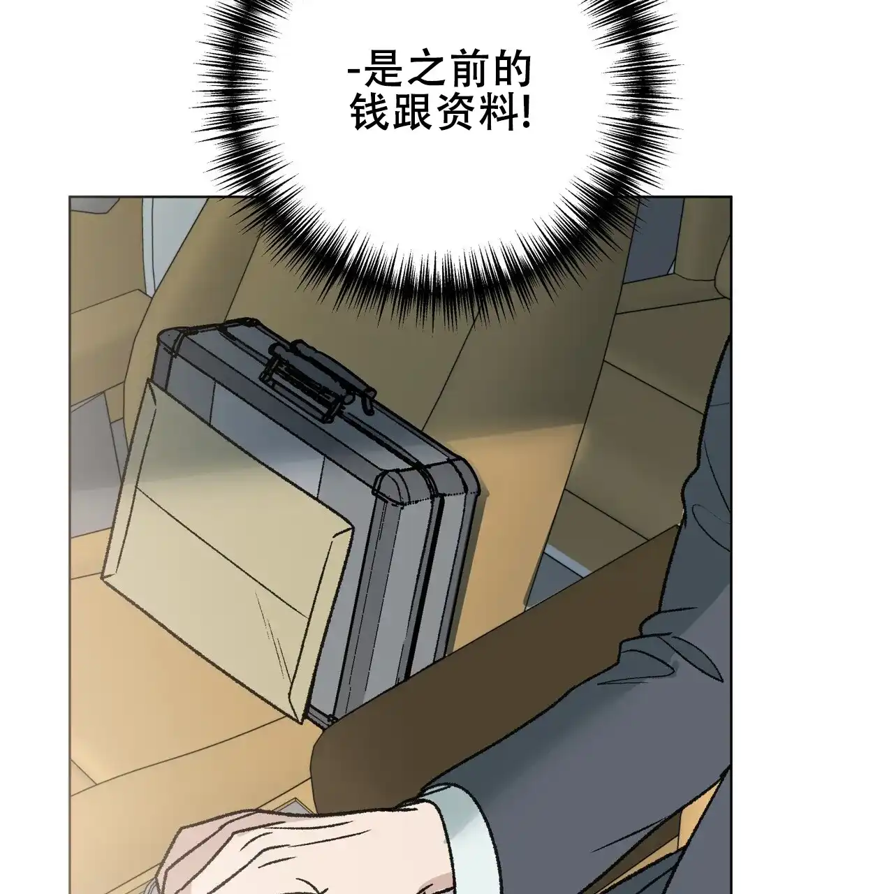 《再续前缘》第16话 第49页