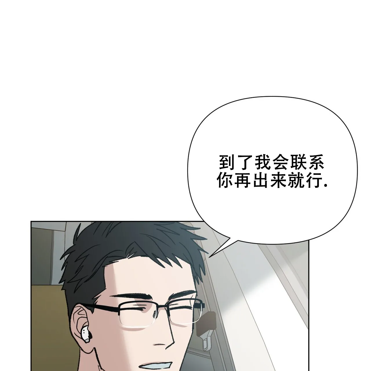 《再续前缘》第16话 第34页