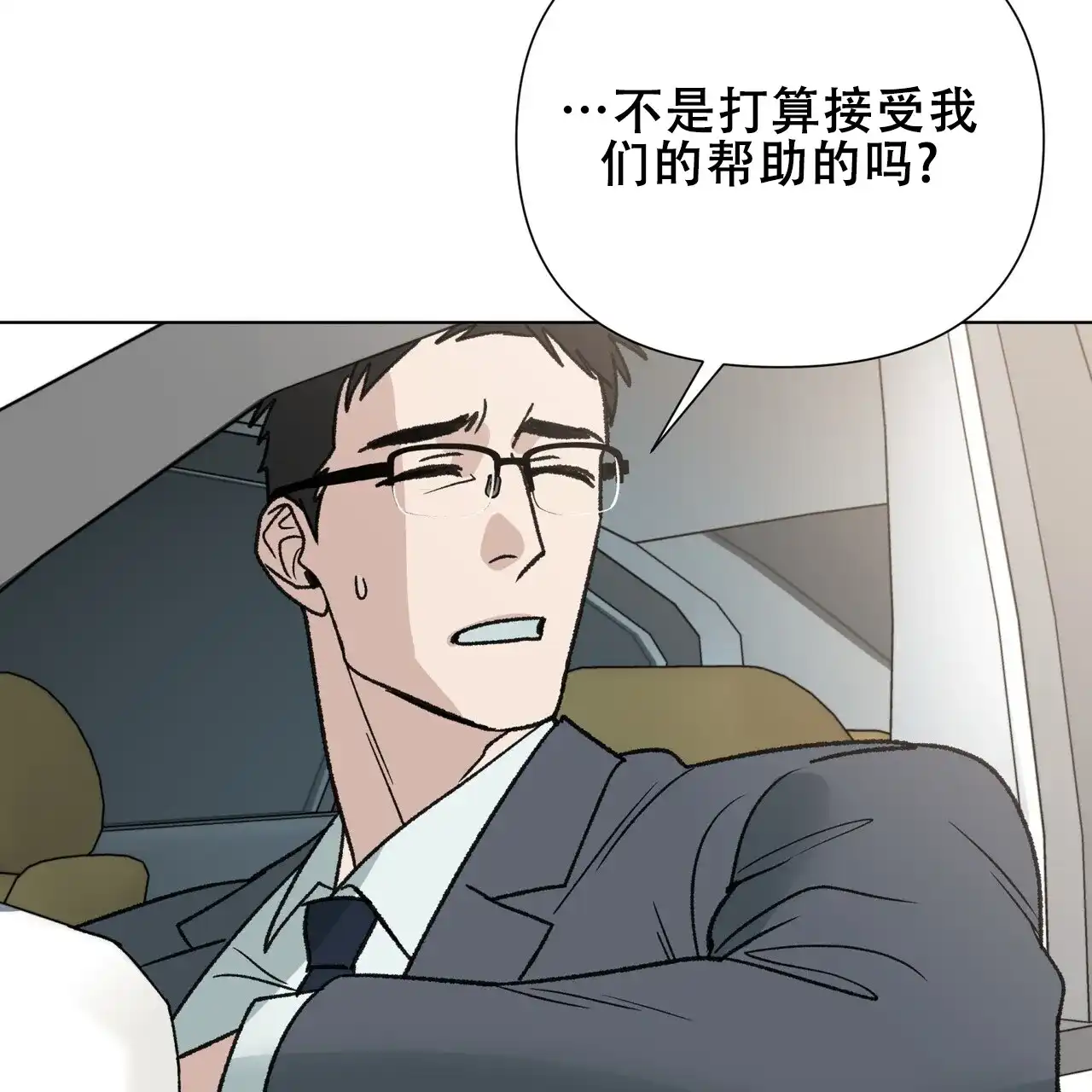 《再续前缘》第16话 第45页