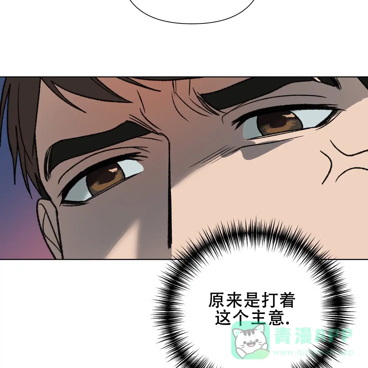 《再续前缘》第16话 第51页