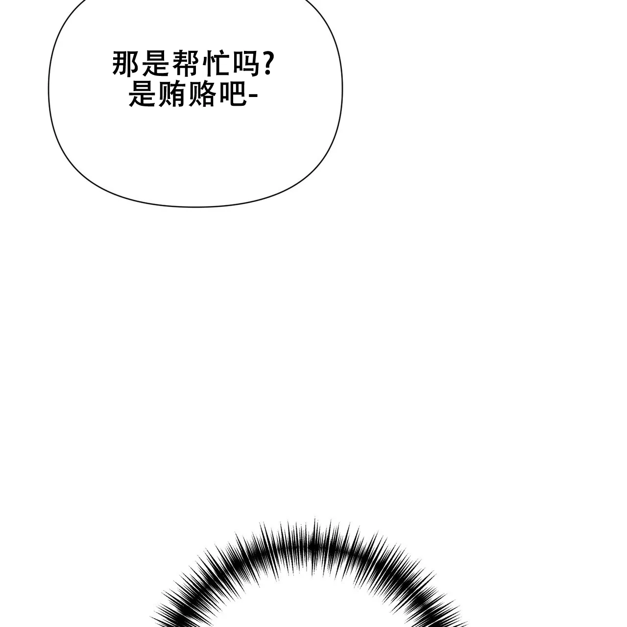 《再续前缘》第16话 第48页