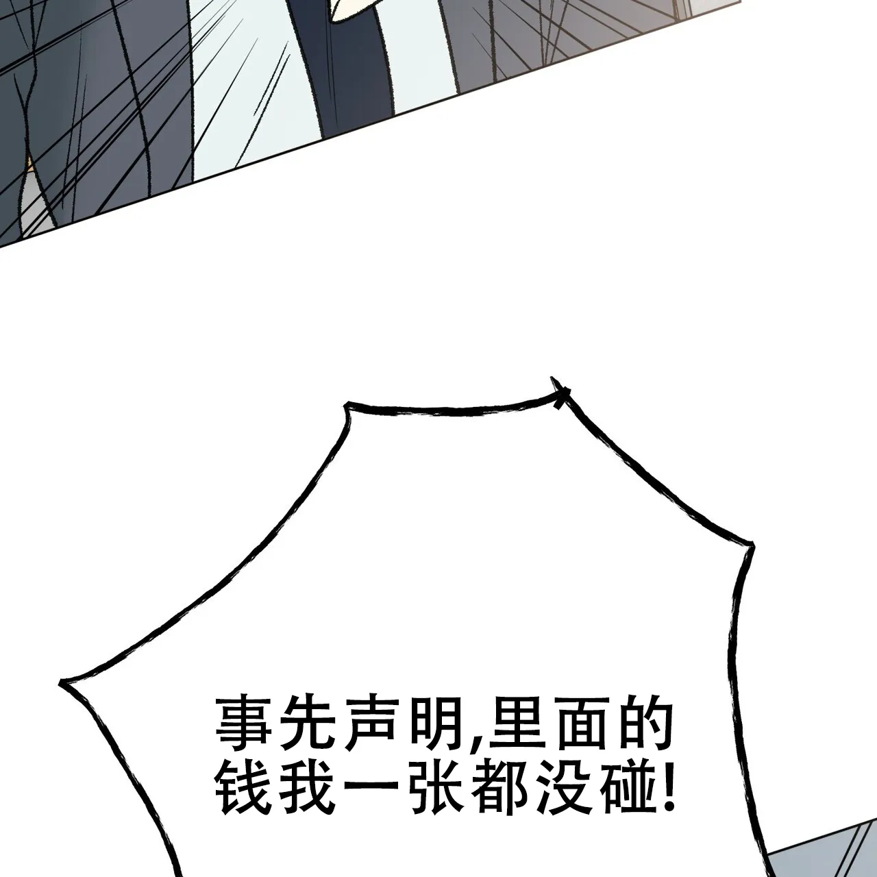 《再续前缘》第16话 第53页