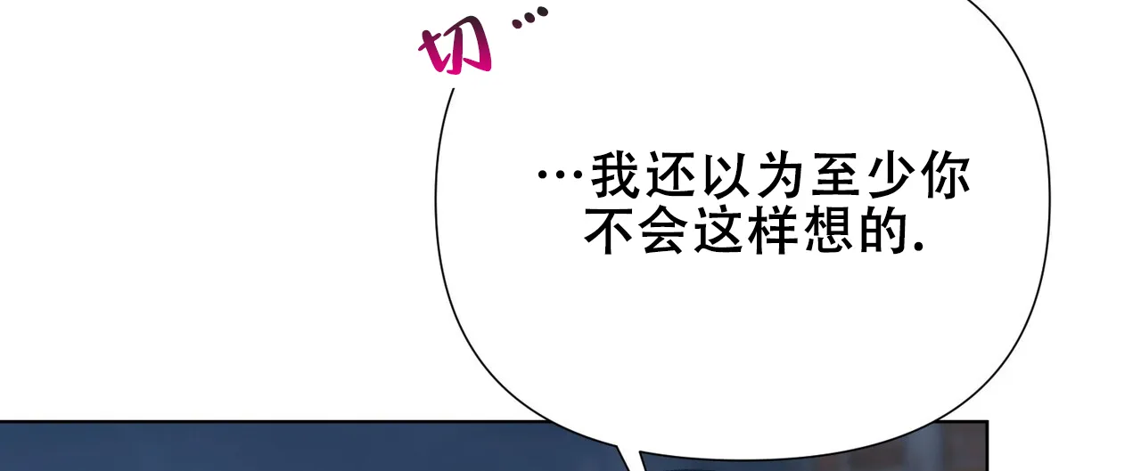《再续前缘》第16话 第3页